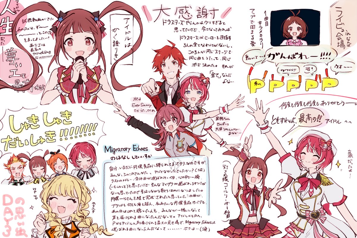 maro_nP's tweet photo. 本当にありがとうございました
#アイマスIWSF_DAY3 https://t.co/Y8kP7Vhffq