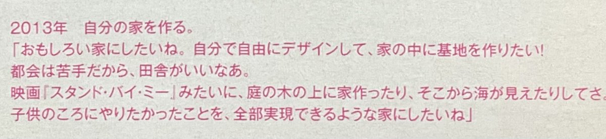 hamster_3104's tweet photo. 2008年に語られた未来の予定
その後も言っていたね!
今までできなかった事、一つ一つ夢を叶えて過ごしていたんだね感動してます🥹
智部屋🏝️居心地良い自分だけの基地✨
好きな物が沢山置いてあって相変わらずの拘りとセンスの塊り✨色々見せてくれてありがとう〜早く話が聞きたいな💙
#さと島　#大野智 https://t.co/HywHI1m96v