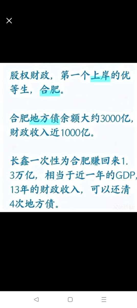 xinxibuhuodan's tweet photo. 山东什么时候能和合肥一样，培养出长鑫这种企业？
看不到希望 https://t.co/yX87zkbe4p
