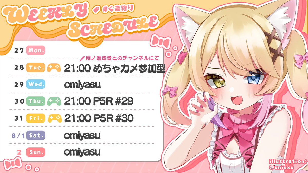 mitsunokuma's tweet photo. こんしうのよてひ
＼ 7/27（月）〜8/2（日）／ 

話題のめっちゃカメレオン、ききとちゃんと一緒に参加型するぞお
一緒にかくれんぼしよ～～～🎶（くまの枠はありません）
ぺごもゴリゴリすすめたい！

#くまもっと配信しろ https://t.co/d5LNff75pQ