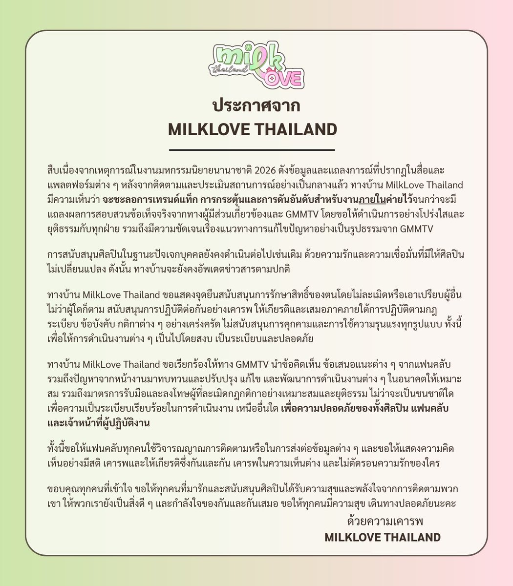 MilkLoveTH's tweet photo. [📢] ประกาศจาก MILKLOVE THAILAND https://t.co/deaqzBsE0i