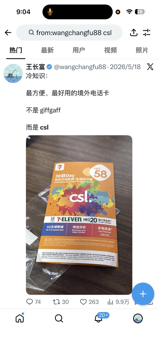 wangchangfu88's tweet photo. giffgaff 要清理海外用户了

我很早之前就提醒过了

当时还一堆人怼我 https://t.co/7mKv8D20eE