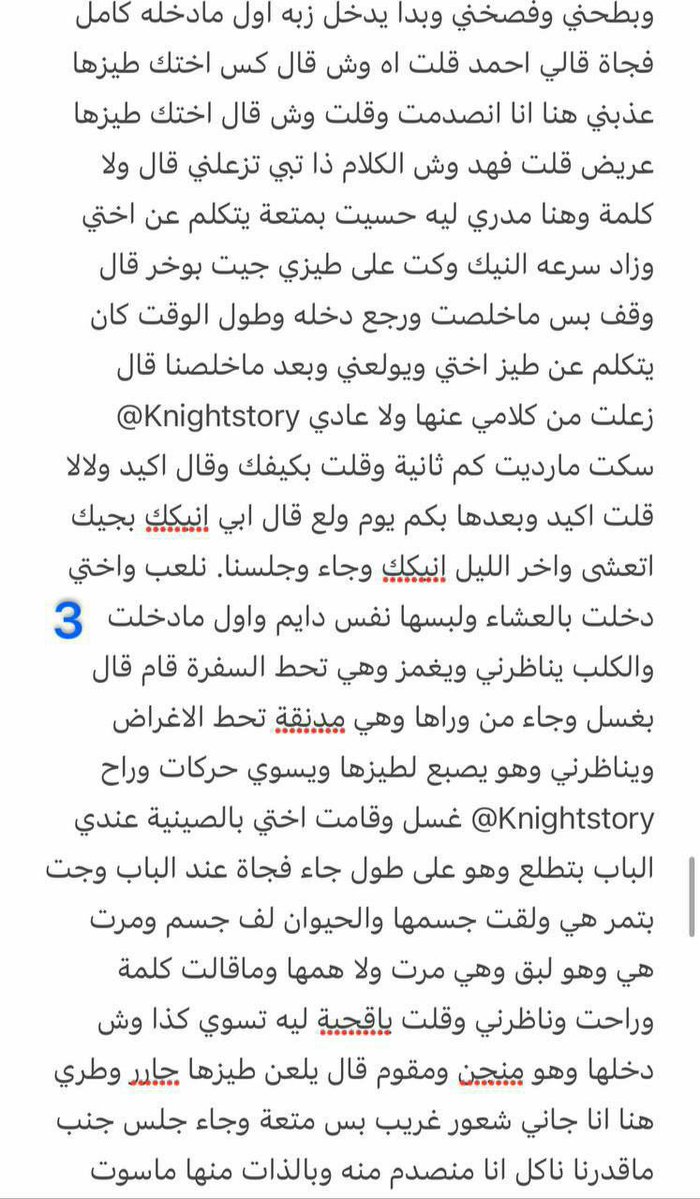 tsuld7's tweet photo. قصة احمد واخته أشواق مع جارهم فهد 🔥 نااار https://t.co/idgaOZC9UH