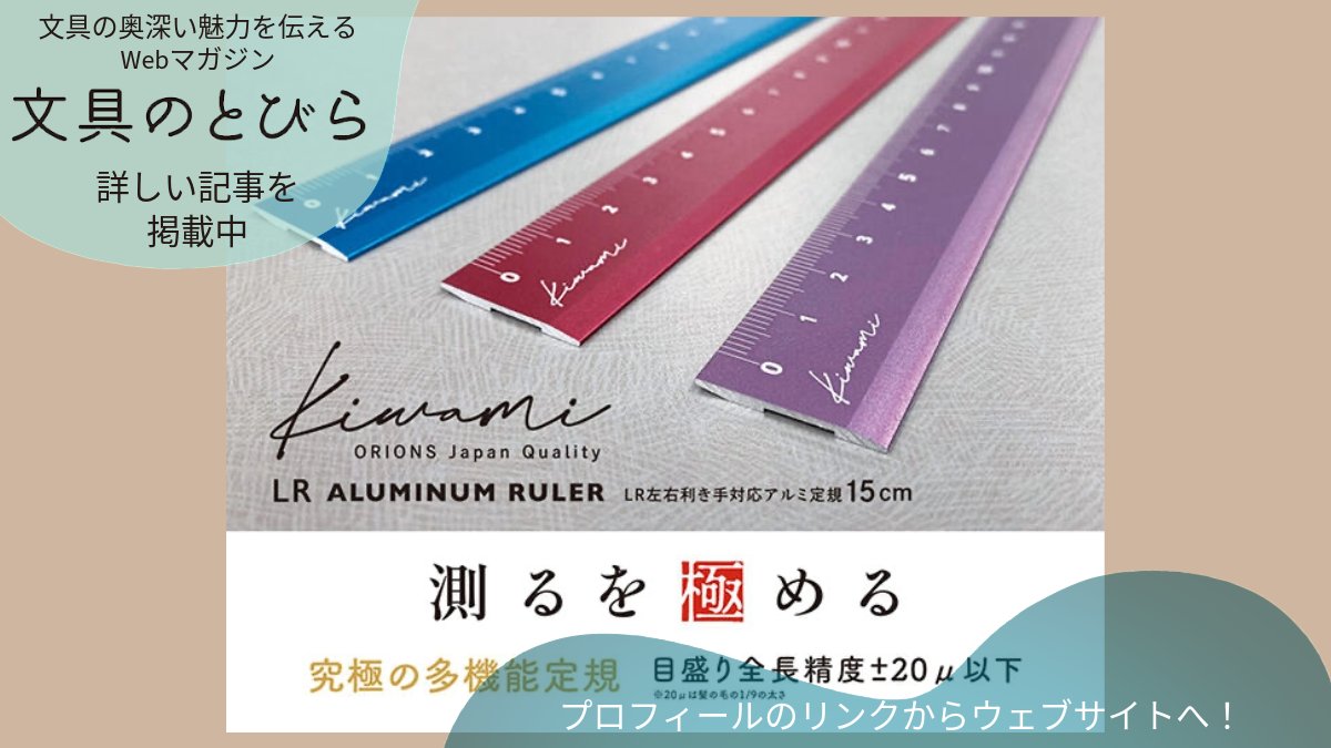 文具のとびら🖋【公式】 a X: 