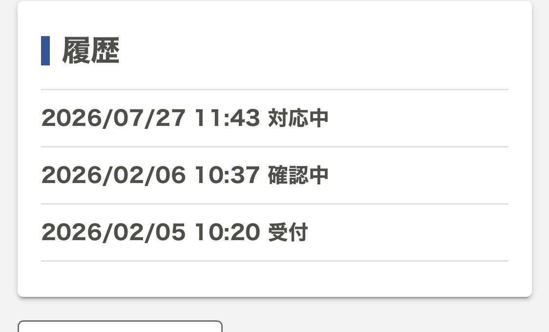 aimi129131's tweet photo. 東京都の不妊治療の助成、やっと対応中になってた！1回目と2回目は4ヶ月後に振り込まれたから、今回はすこし時間かかったな😣とはいえ、ありがたいです🙏 https://t.co/aIGoPZTPm7
