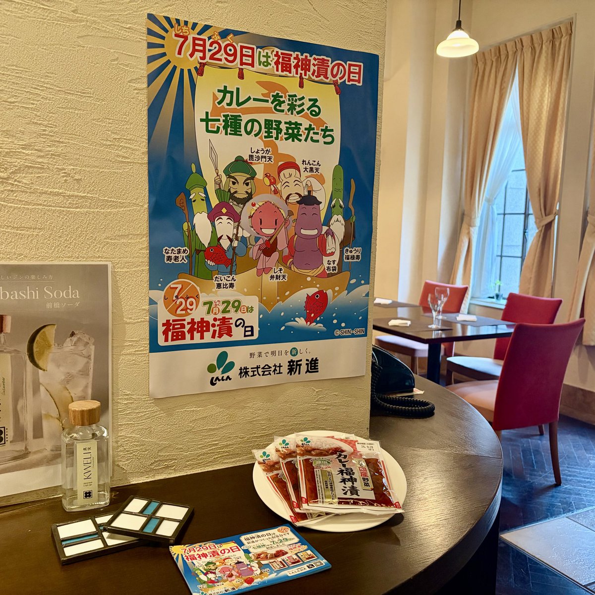 GKshokudou's tweet photo. 明日7月29日は福神漬けの日です🍛
カレーには福神漬けと前橋産ジンを使った前橋ソーダが相性抜群👍 https://t.co/K4c7GTbcK3