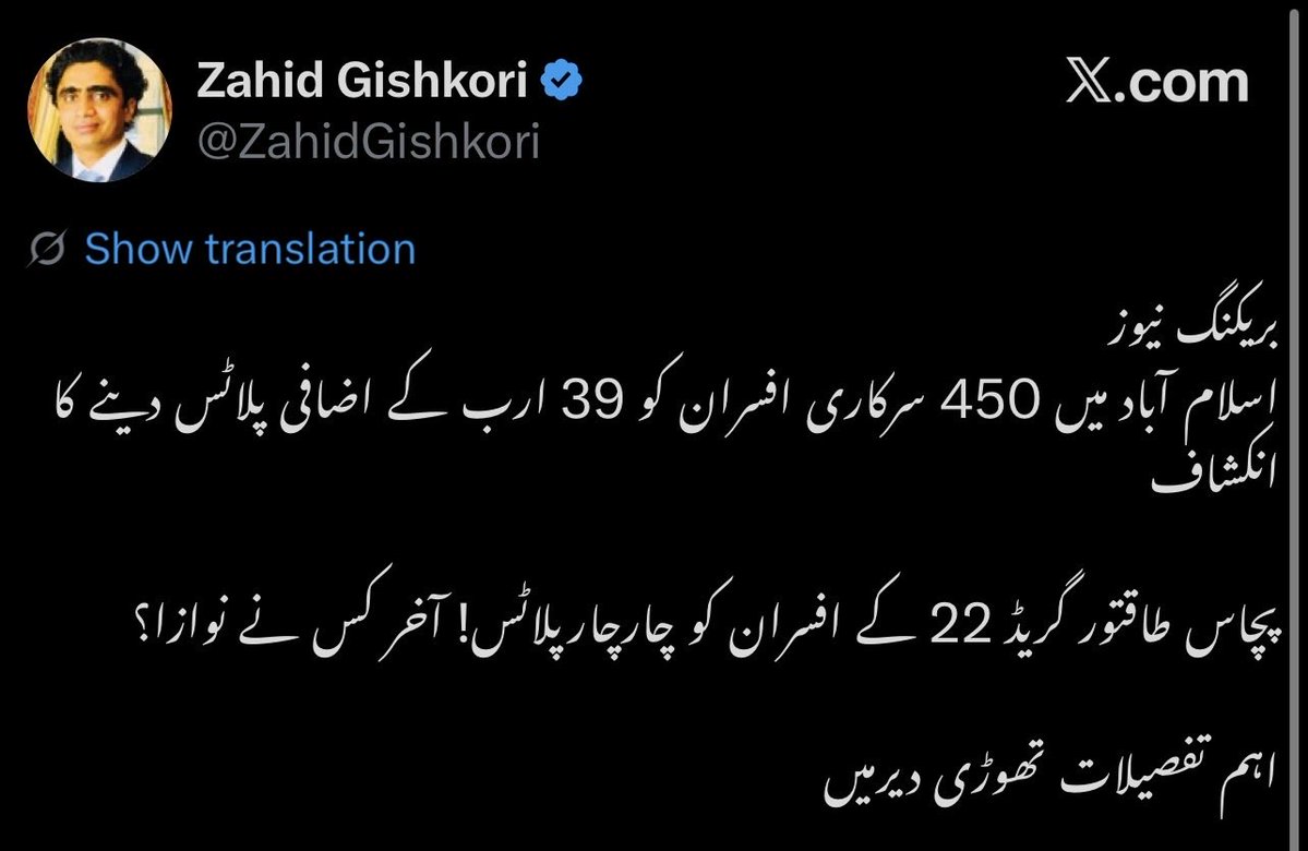 UmarChohan1's tweet photo. @iamowaisnoorani نورانی صاحب کیا اس بارےاپنے دوست شہباز شریف سے بات کریں گے جو کہ اشرافیہ کے نمائندے بن چکے https://t.co/cZ9B0gmKlm
