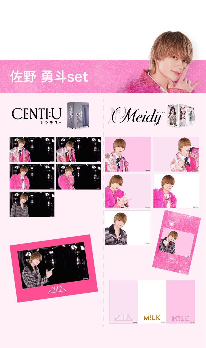fan_milk_family's tweet photo. M!LK × フリュー プリ機コラボ📸💖

各メンバーごとのポーズ一覧が公開✨
ツリーでは集合ポーズ＆スタンプデザインもチェックできます🙌

プリ加工されたM!LKのみんなが可愛すぎる…🥹💕

#MILK #FURYU https://t.co/Aamdx2dp0x