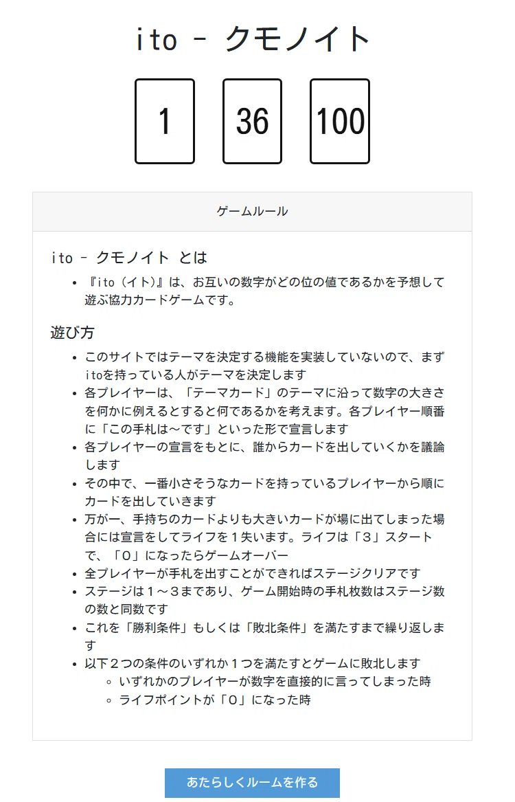 appdevelopss's tweet photo. 【アプリ不要】大人気ボドゲ「ito(イト)」をスマホで！オンラインで無料プレイできるおすすめサイト4選をまとめました✨🃏 

リモート飲みや暇つぶしのお供にどうぞ！👇比較と詳細はこちら 

https://t.co/vwYngKDXRM #ボードゲーム #オンライン飲み会 #無料ゲーム #ボドゲ #chogame #クモノイト https://t.co/BAy5R6M0Dj