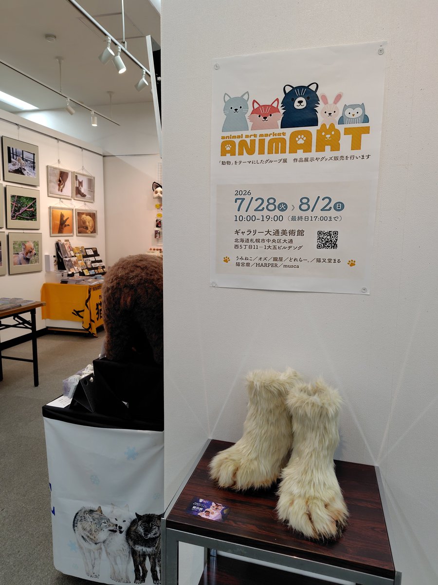 n_maro's tweet photo. 一日���開場しました😊
ケモ足ブーツ（猫）も展示しています😺🫶🏻19時までよろしくお願いいたします🙇 https://t.co/nxaigX0isq