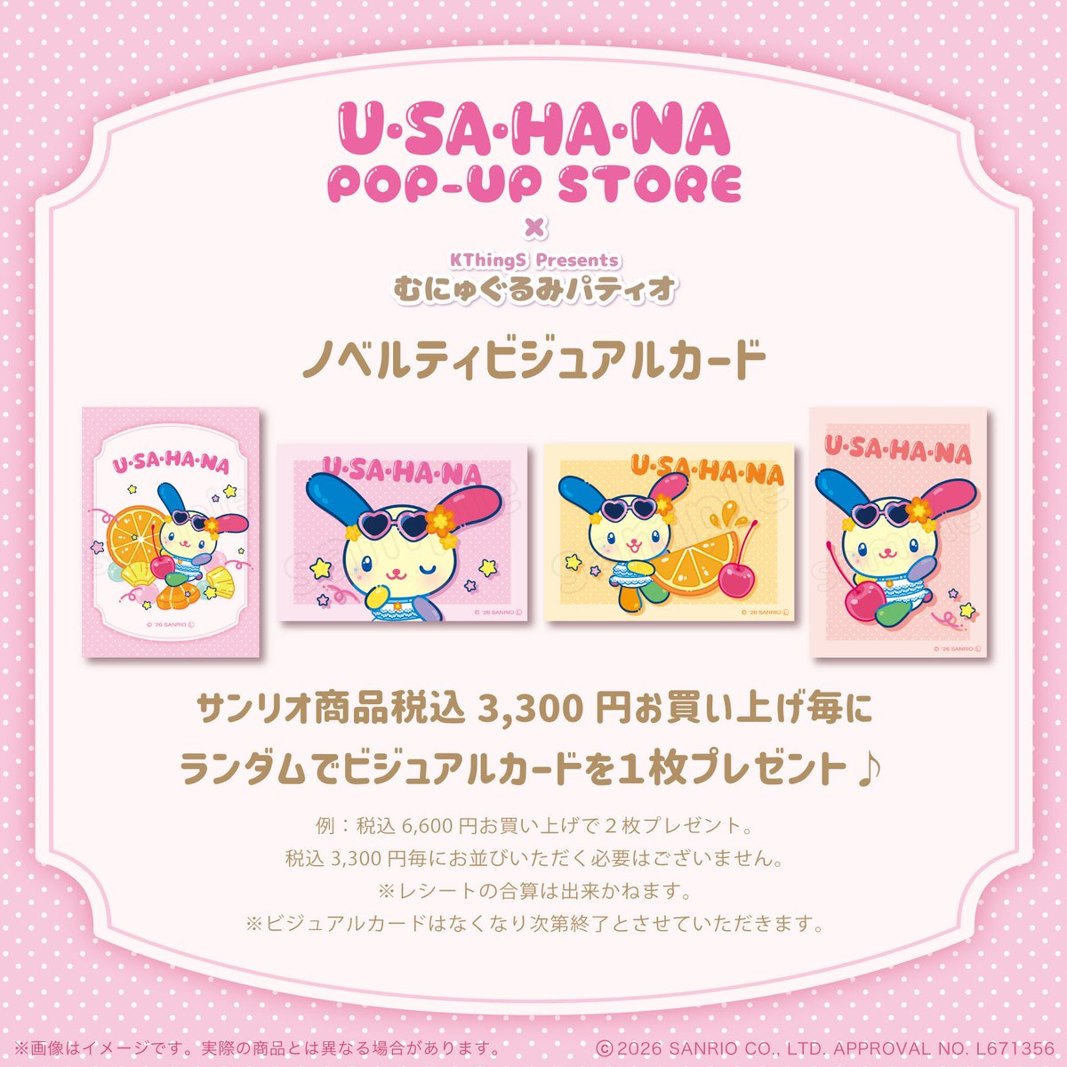 sanrio_fan_jp's tweet photo. ＼東京駅で期間限定ポップアップ開催！🌈／
ウサハナの夏全開な姿がたまらない「ウサハナPOP-UP STORE×むにゅぐるみパティオ」の開催が決定しました！

ポップなサングラスをかけたリゾート仕様のウサハナグッズが多数登場します🍉✨現地に行けない方に嬉しいオンライン販売も用意されています！

📅開催期間：2026年7月31日(金)～8月13日(木)
📍開催場所：東京駅一番街 東京キャラクターストリート G階段下ワゴン
⏰営業時間：10:00～20:30（※最終日は18:00まで）

🎁購入特典（ノベルティ）
サンリオ商品を税込3,300円以上お買い上げごとに、限定の「ランダムビジュアルカード（全4種）」を1枚ランダムでプレゼント！
※オンライン購入分も配付対象となりますが、なくなり次第終了です。

🛍️主なラインナップ（一部）
・ポッピンフルーツ むにゅぐるみマスコット：2,310円
・トレーディングアクリルキーホルダー（全4種）：715円
・アクリルステッカーセット（全2種）：各682円
・トレーディングダイカットステッカー（全3種）：330円

🌐オンライン販売情報
・販売場所：東京キャラクター ストリート オンラインプラザ
・販売期間：7月31日(金)10:00～8月13日(木)23:59

詳細は公式ページをチェック！
#ウサハナ #サンリオグッズ #むにゅぐるみパティオ
