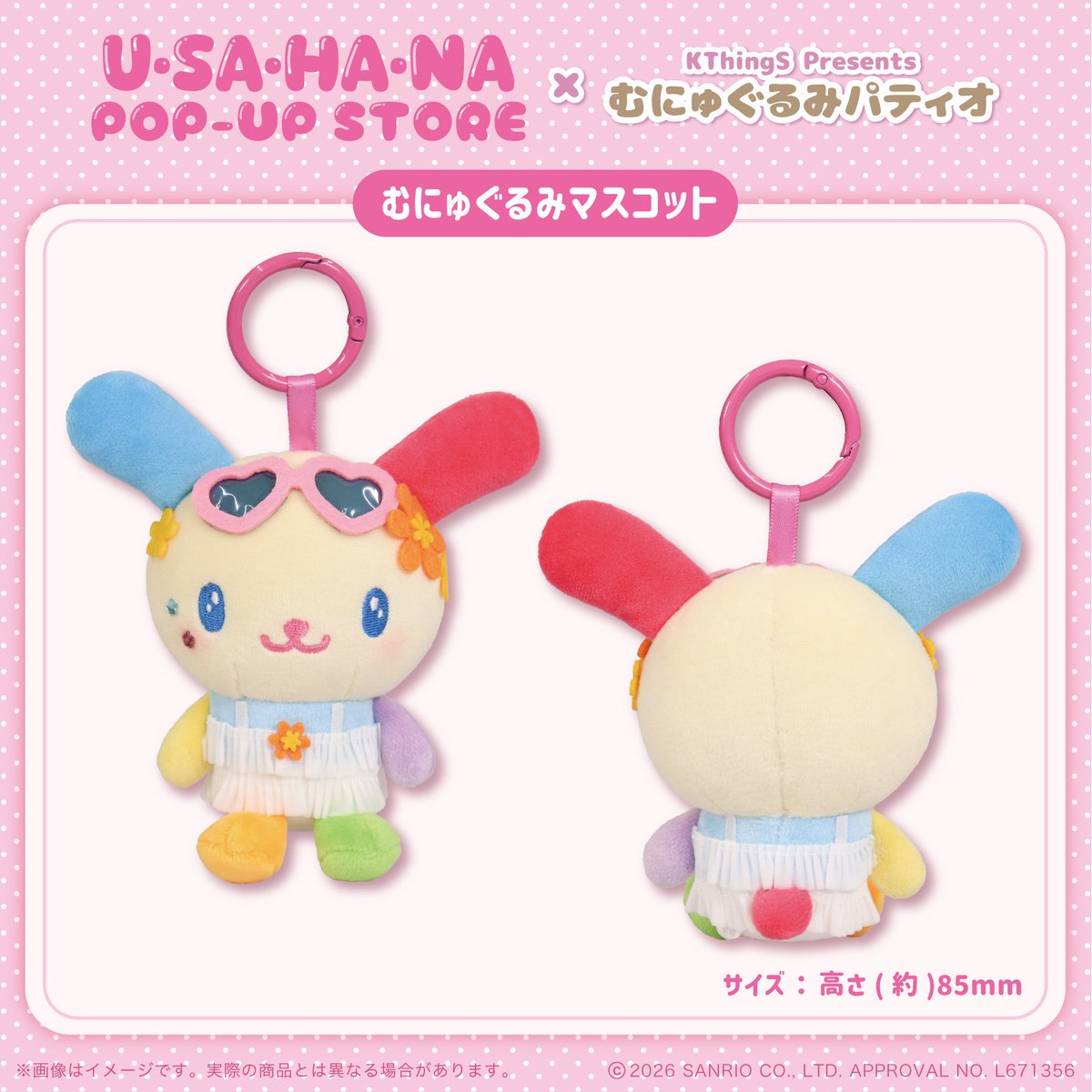 sanrio_fan_jp's tweet photo. ＼東京駅で期間限定ポップアップ開催！🌈／
ウサハナの夏全開な姿がたまらない「ウサハナPOP-UP STORE×むにゅぐるみパティオ」の開催が決定しました！

ポップなサングラスをかけたリゾート仕様のウサハナグッズが多数登場します🍉✨現地に行けない方に嬉しいオンライン販売も用意されています！

📅開催期間：2026年7月31日(金)～8月13日(木)
📍開催場所：東京駅一番街 東京キャラクターストリート G階段下ワゴン
⏰営業時間：10:00～20:30（※最終日は18:00まで）

🎁購入特典（ノベルティ）
サンリオ商品を税込3,300円以上お買い上げごとに、限定の「ランダムビジュアルカード（全4種）」を1枚ランダムでプレゼント！
※オンライン購入分も配付対象となりますが、なくなり次第終了です。

🛍️主なラインナップ（一部）
・ポッピンフルーツ むにゅぐるみマスコット：2,310円
・トレーディングアクリルキーホルダー（全4種）：715円
・アクリルステッカーセット（全2種）：各682円
・トレーディングダイカットステッカー（全3種）：330円

🌐オンライン販売情報
・販売場所：東京キャラクター ストリート オンラインプラザ
・販売期間：7月31日(金)10:00～8月13日(木)23:59

詳細は公式ページをチェック！
#ウサハナ #サンリオグッズ #むにゅぐるみパティオ