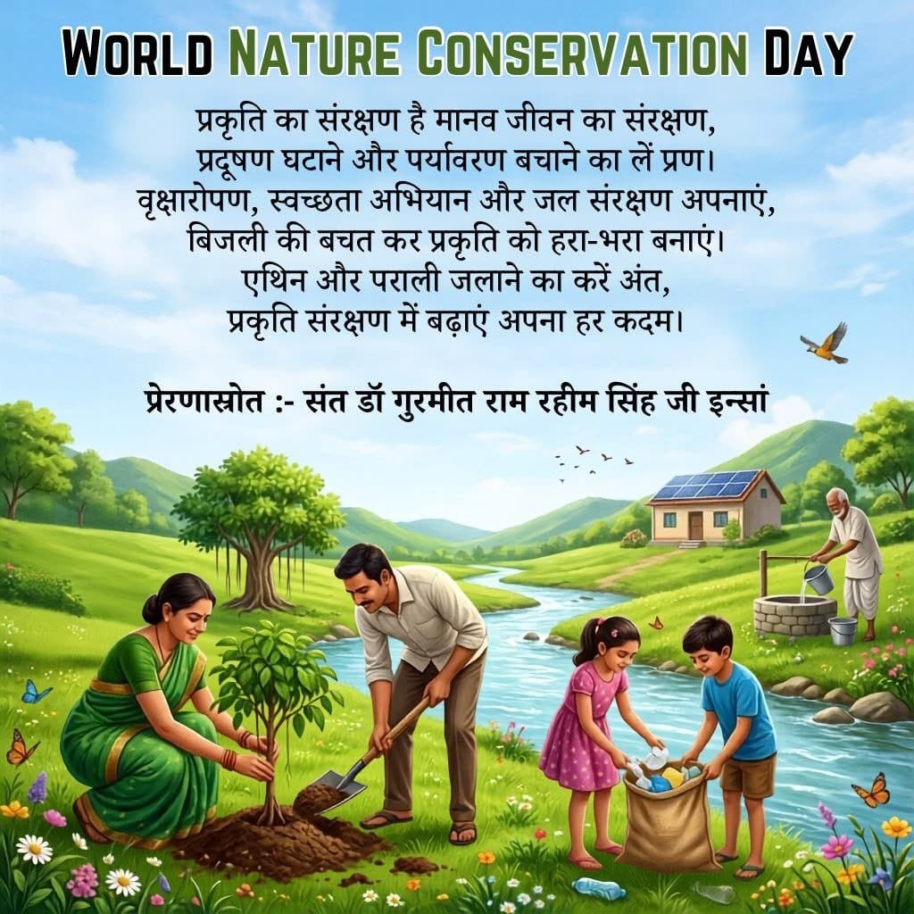 Kaur_Simar987's tweet photo. Protect nature, protect life.  
Inspired by *Saint Gurmeet Ram Rahim Ji* to plant trees, save water, and live sustainably.  
One step today for a greener tomorrow.  
#WorldNatureConservationDay2026 #WorldNatureConservationDay https://t.co/IWrLyb42O6
