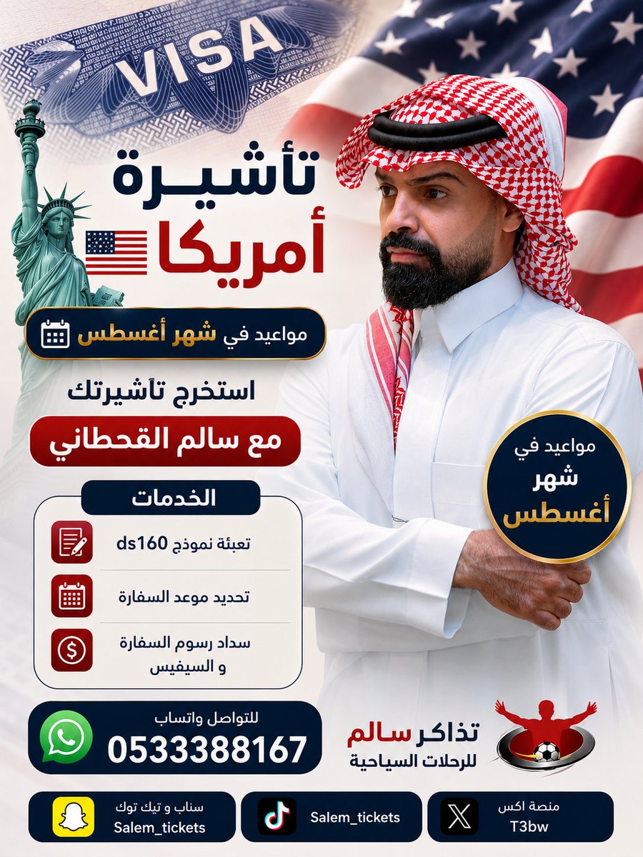T3Bw's tweet photo. موعد في اغسطس ✈️🇺🇸 
استخرج تأشيره أمريكا فيزه طالب #f1 او سياحيه او علاجية 
لا تشيل هم إجراءات التأشيرة.
مع سالم القحطاني نوفر لك:
✅ تعبئة نموذج DS-160 باحترافية
✅ سداد رسوم السفارة
✅ حجز موعد السفارة الأمريكية
✅ متابعة الطلب حتى اكتمال الإجراءات

📲 للتواصل واتساب:
0533388167

#تأشيرة_أمريكا #فيزا_أمريكا #السفارة_الأمريكية #DS160 #USA #Visa #تذاكر_سالم #مواعيد_السفارة
