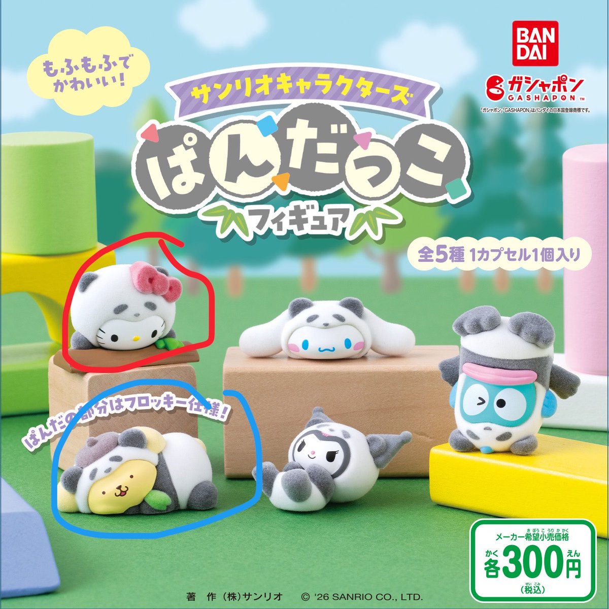 crimson448's tweet photo. サンリオ　パンダ　ぱんだっこ　フィギュア　交換
【譲】ハローキティ
【求】ポムポムプリン
出先のため画像がなく申し訳ありません
決まりましたらdmにて提示をさせていただきます https://t.co/rMGCOqAkzg