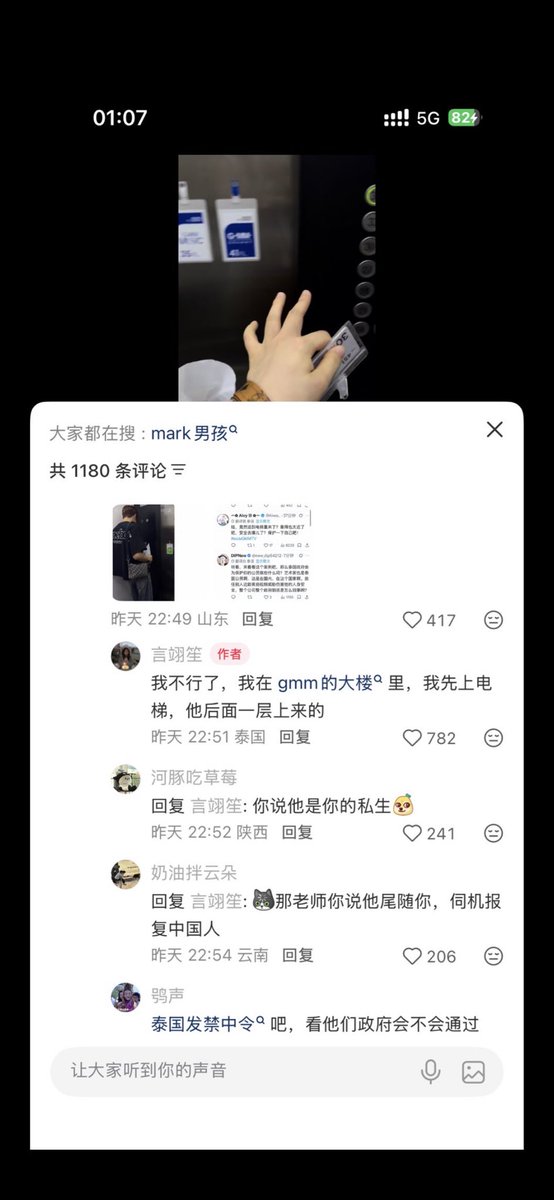 wei1725912's tweet photo. 明明是别人先上电梯，请不要无理取闹了，不是所有人都和你们一样那么闲 https://t.co/CXwFtoPkfe