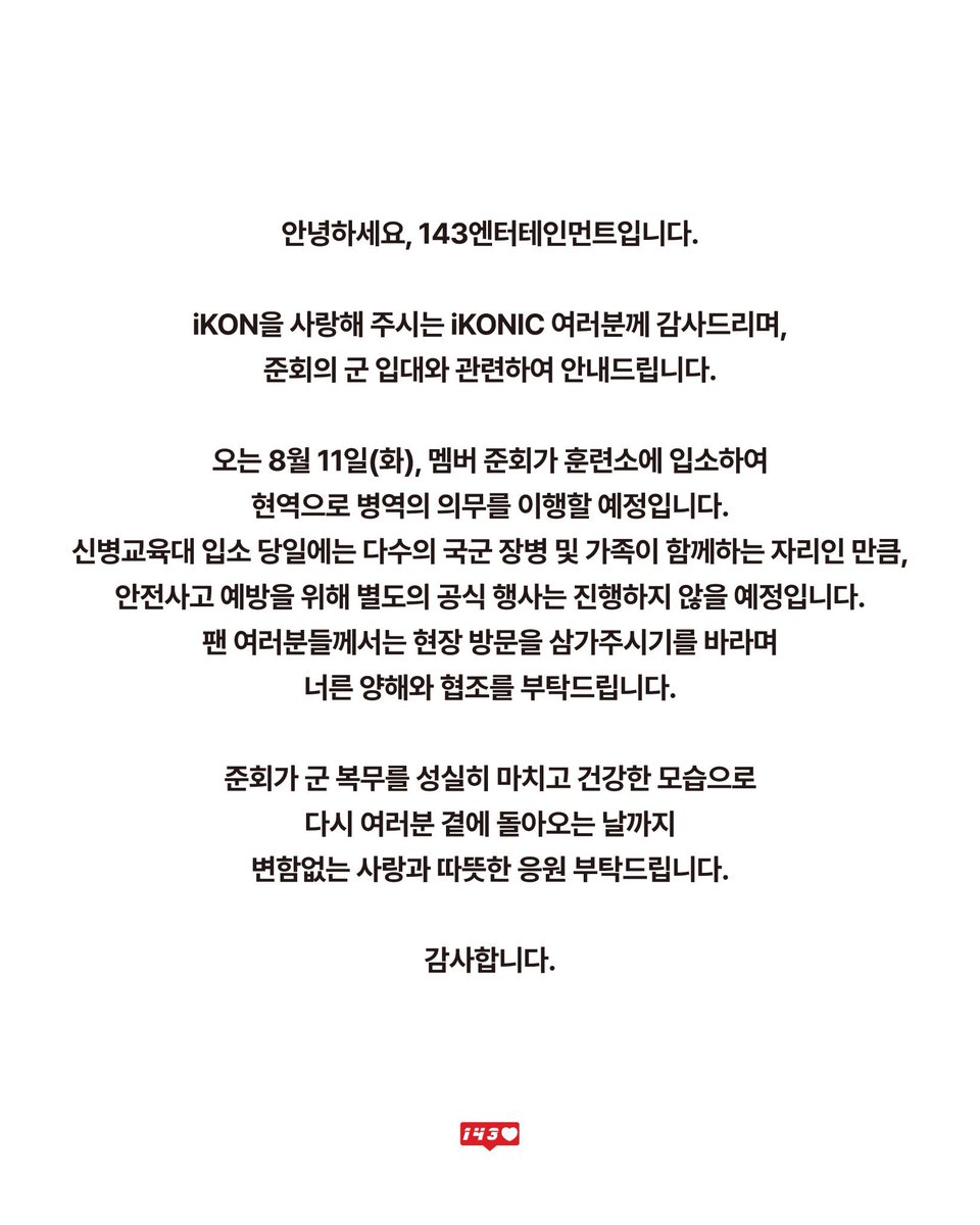 MemoryiKON's tweet photo. “…ขอแจ้งให้ทราบเกี่ยวกับเรื่องการเข้ารับราชการทหารของ จุนฮเว ในวันอังคารที่ 11 สิงหาคมที่จะถึงนี้ จุนฮเว มีกำหนดการจะรายงานตัวเข้าศูนย์ฝึกทหาร…เนื่องจากในวันรายงานตัวจะมีทหารกองประจำการและครอบครัวจำนวนมากในพื้นที่ เพื่อรักษาความปลอดภัย จึงจะไม่มีการจัดกิจกรรมใดๆ…” https://t.co/rMwtLPf7J9