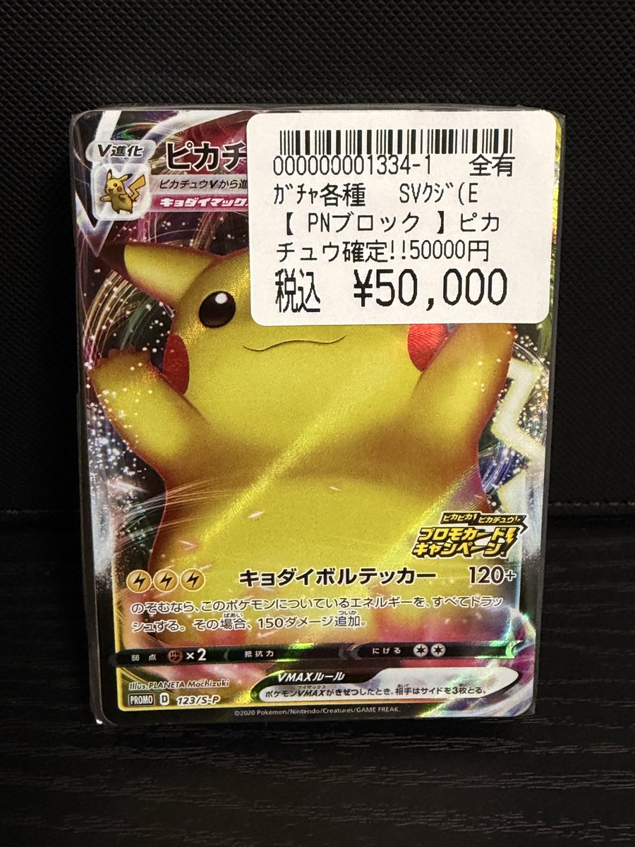 7markx7's tweet photo. ドラスタ　オタロード中央店のブロックオリパ祭
店員さんに確認したところ購入制限は一切なかったから欲しい分だけ購入！

#ポケカ
#ポケモンカード
#オリパ
#ポケカ開封
#ポケカ好きと繋がりたい https://t.co/F8wVAjyoJH