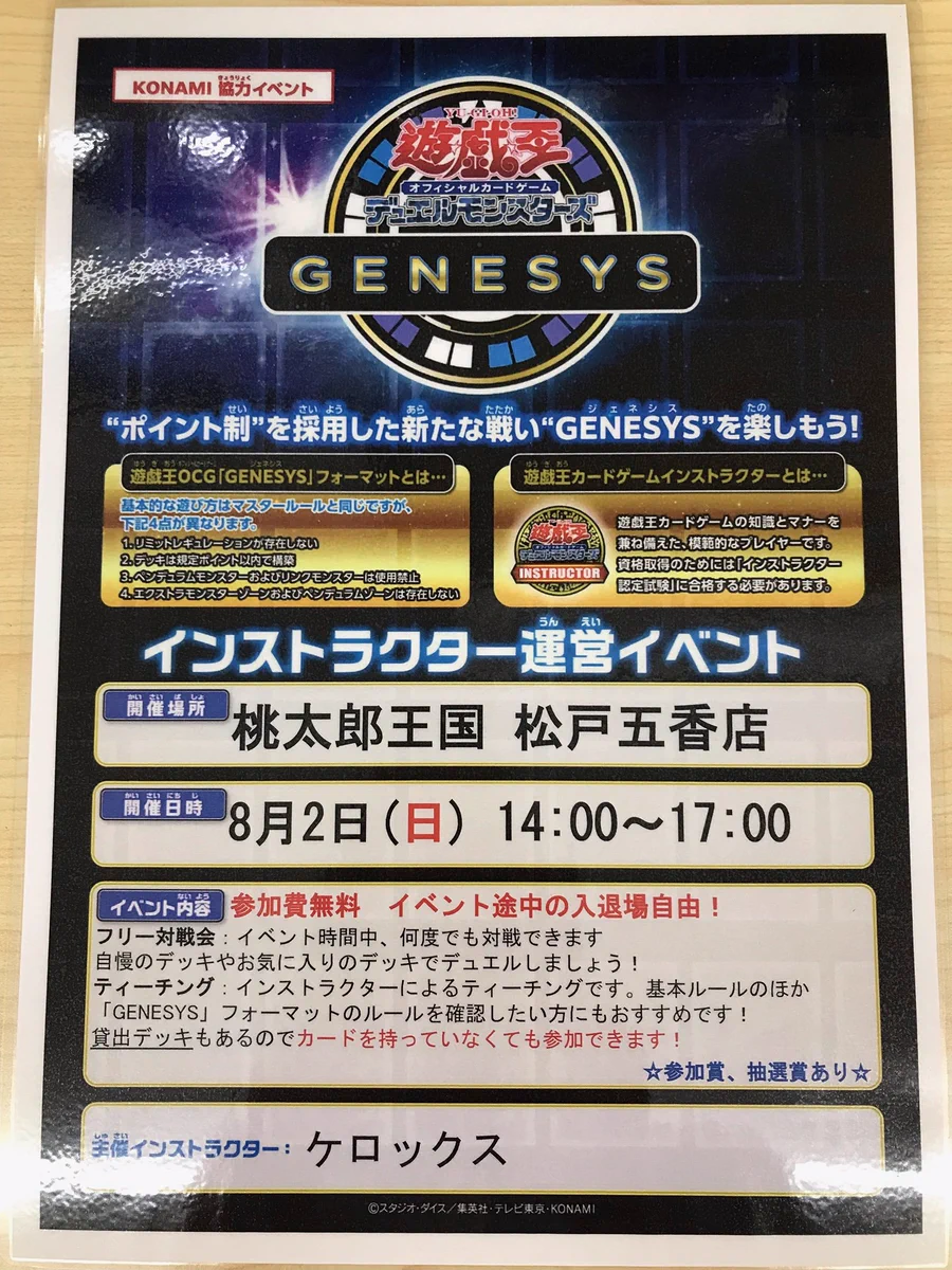 桃太郎王国松戸五香店 on X: 