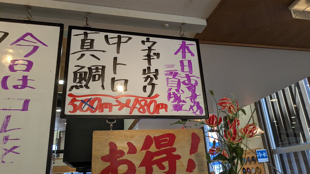 shingicars's tweet photo. 回転すし北海道 河北店　#倉吉市
本日のおすすめ三貫盛　中トロ　うなぎ山かけ　真鯛 480円
鮮魚軍艦　190円
ブリ　350円
ランチあら汁　無料

久しぶりに回転すし北海道さんへ
ダイエット中なので少なめ
少なめでも美味しいので満足できるのがいい所

食ってみな 飛ぶぞ 鳥取だけに

#鳥取 #ランチ #グルメ回転寿司