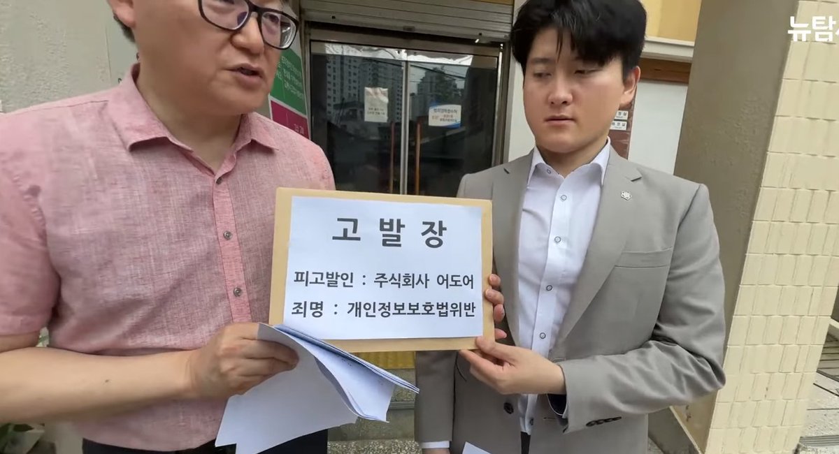 PoppyKPoppie's tweet photo. today, on behalf of bunnies, i'm heading to yongsan police station to file a criminal complaint against ador and the unidentified individual(s) responsible for leaking personal information.

at 10:00 a.m., i'll briefly read a press statement and submit the complaint, then immediately head to a nearby café for a short press briefing.

leaking sensitive personal information to target and direct online harassment toward an artist is cyberbullying.