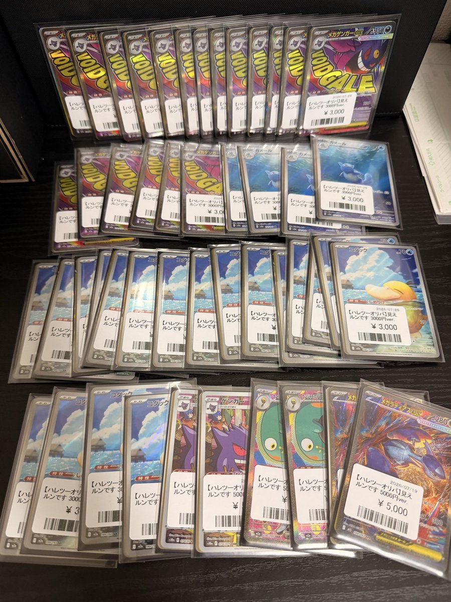 7markx7's tweet photo. 他にもこんなに購入！
ドラスタ　なんばなんさん通りのこのブロックオリパは好き！
ハレツーも見えるオリパで欲しいのあったからたくさん買ったー https://t.co/OQprzSSyhI