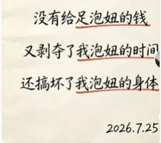 fang_danie121's tweet photo. 深圳某大厂技术工人，写好了的辞职报告，但是最终没敢递上去。
不管怎么说，他这报告里说的都是真的。
很多时候，我们做一件事情，明明有着足够真实的理由，却不得不去寻找虚假的阐述。
比如，很多人读书，就是为了将来能够多挣钱，当领导，干活轻松，但是表示的时候，不得不说是为了建设祖国的现代化。