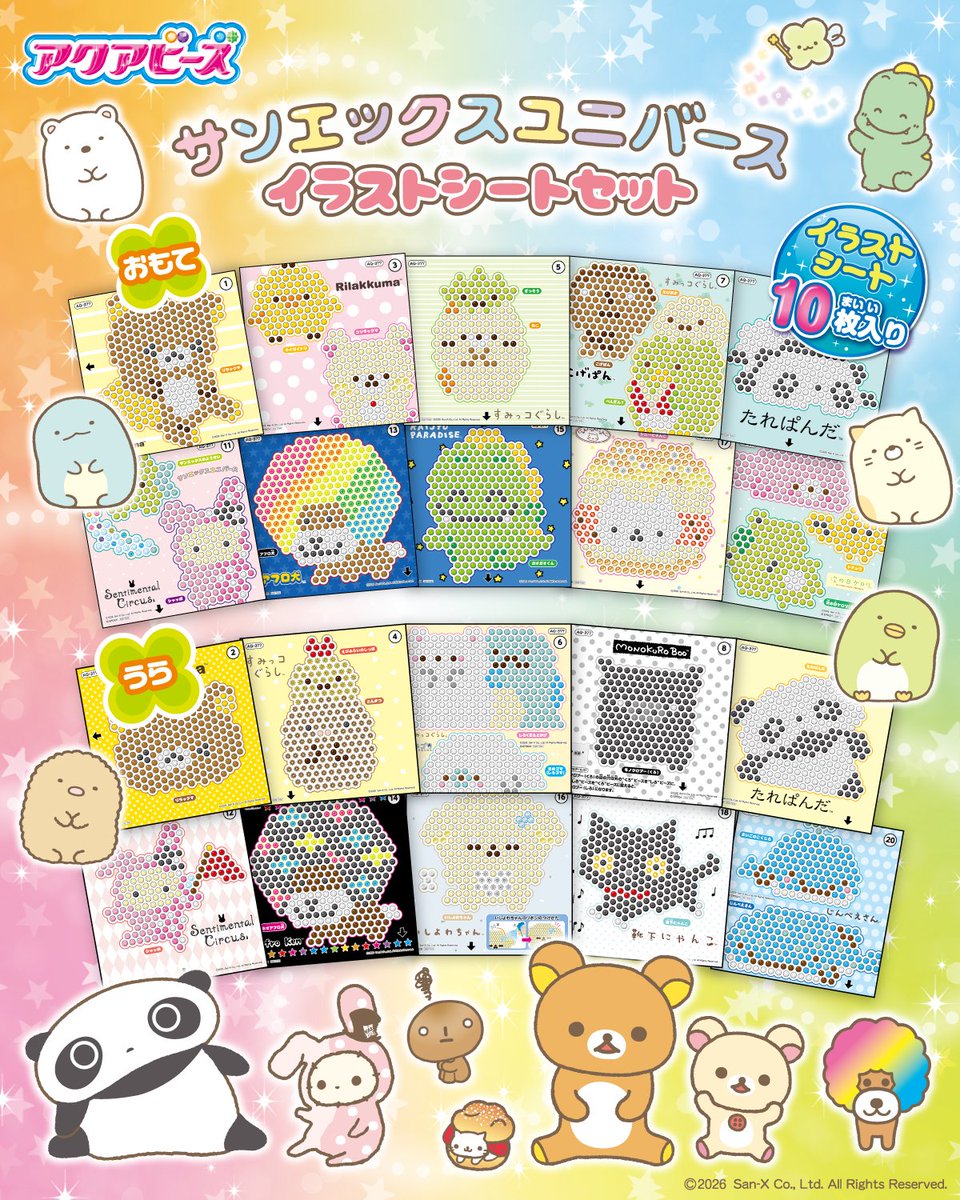 公式】エポック社 (@EPOCH1958) / Posts / X