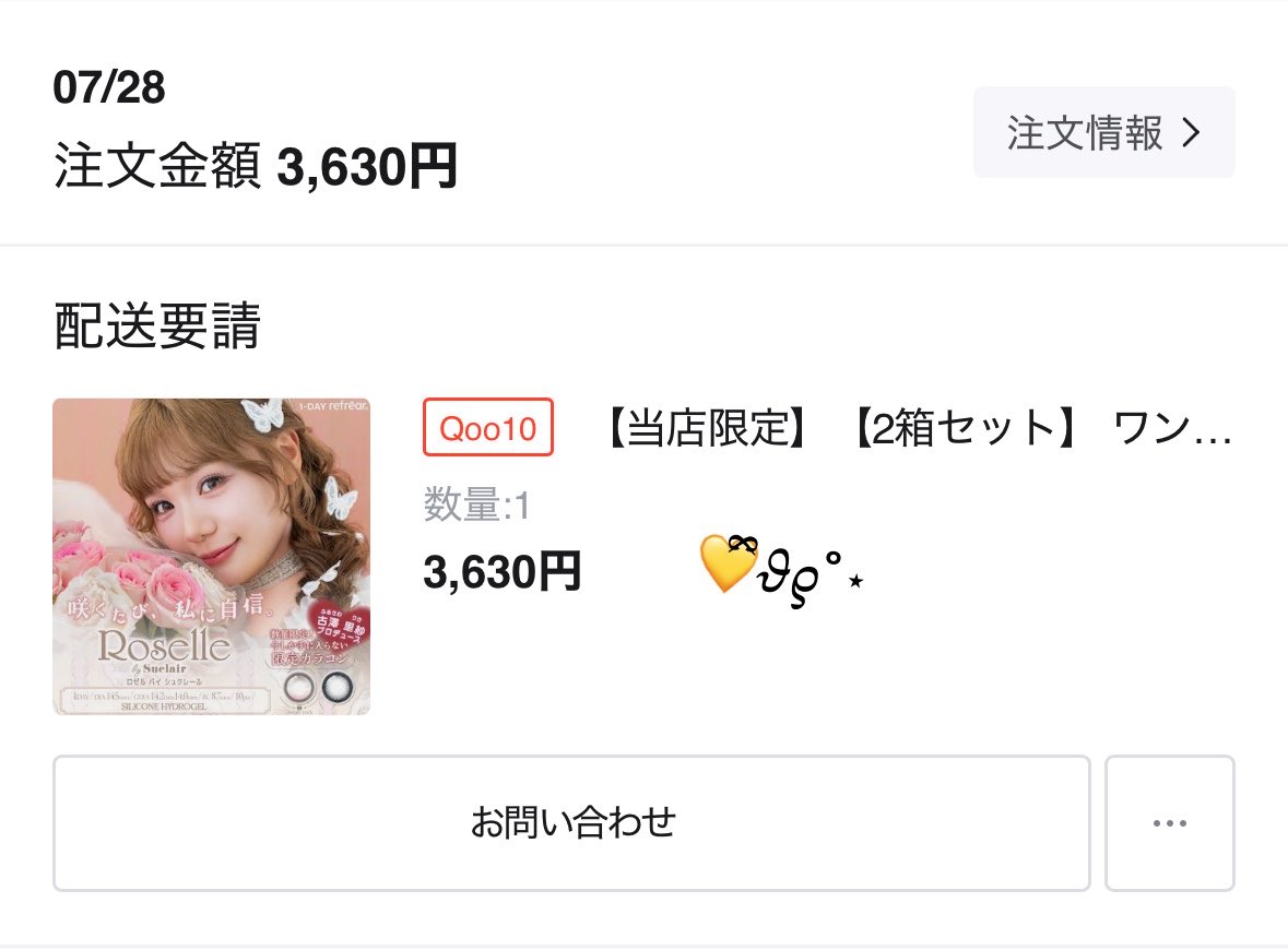 25_r_f's tweet photo. 無事𝑮𝑬𝑻ꕀ☆
何年振りに付ける???ぐらい
カラコン自体久しぶりやから楽しみｯ🫶🏻🪄ྀི
#古澤里紗 #ふりたんふりむいて https://t.co/Go7ZIqXRdv