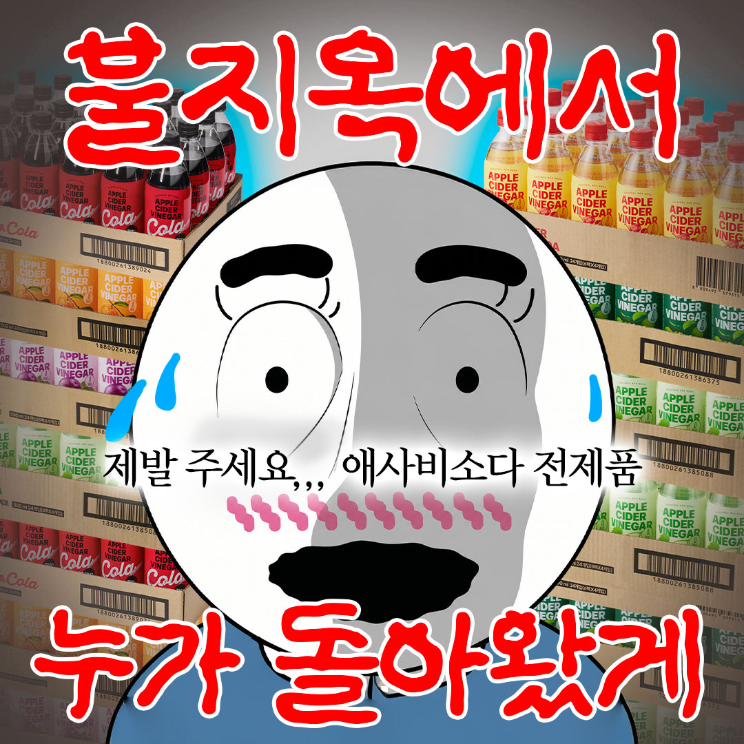 Cloop_official's tweet photo. #EVENT 
♨️다음주 날씨 35도 실화냐🥵
불지옥 미리 대비해야죠? 

뼛 속까지 시원짜릿해지는 12가지 맛
클룹 애사비소다 >>> #RT #팔로우 = 애사비소다 전제품(3명)
ㄴ 당발 8/4(화) https://t.co/7upQGG9wZR