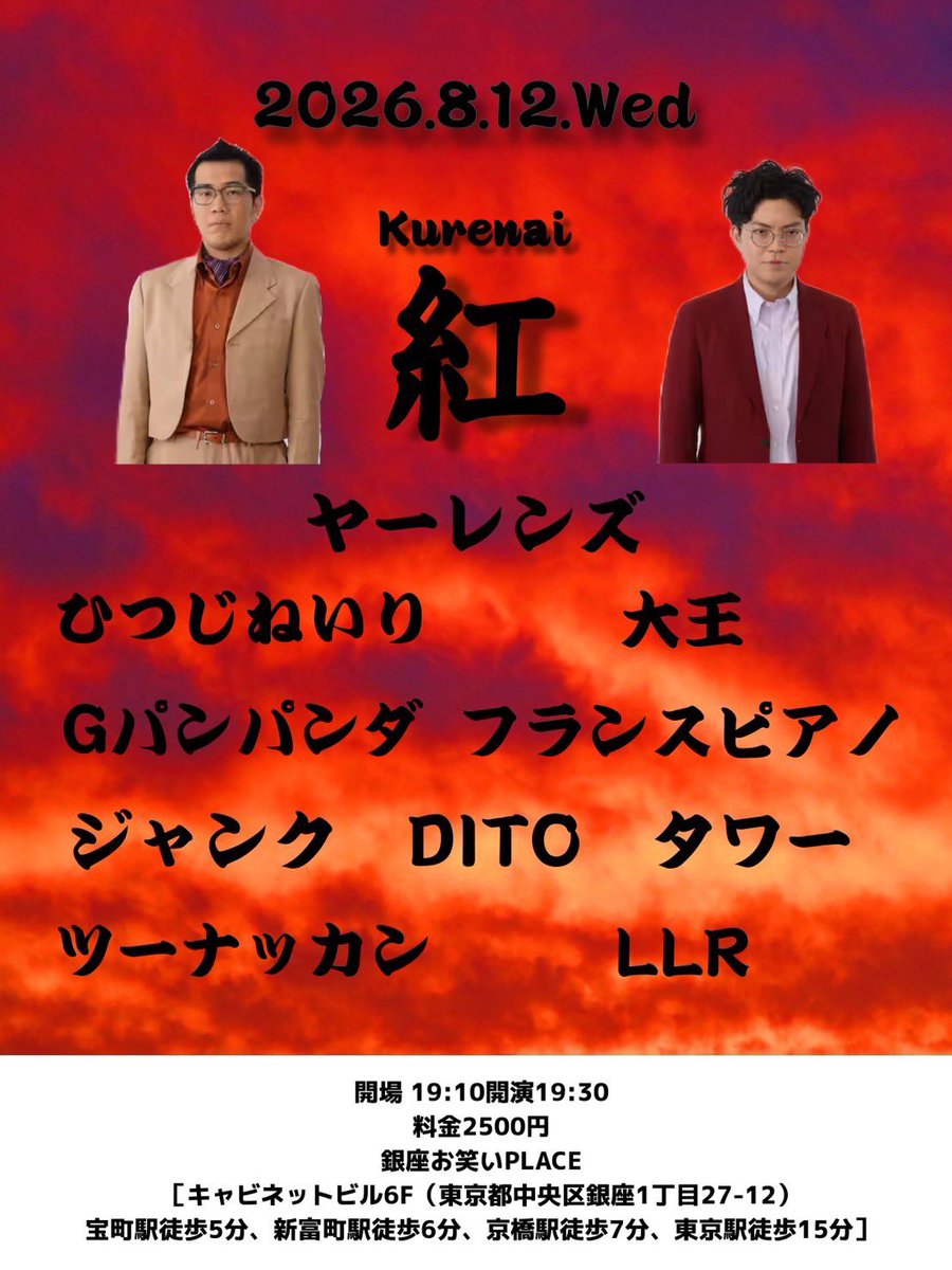 YGFowarai's tweet photo. 3席ずつ増加いたしました🦄

https://t.co/5LmlUDL8Eo

https://t.co/jky5x3oxmS https://t.co/guNJj6p8KD