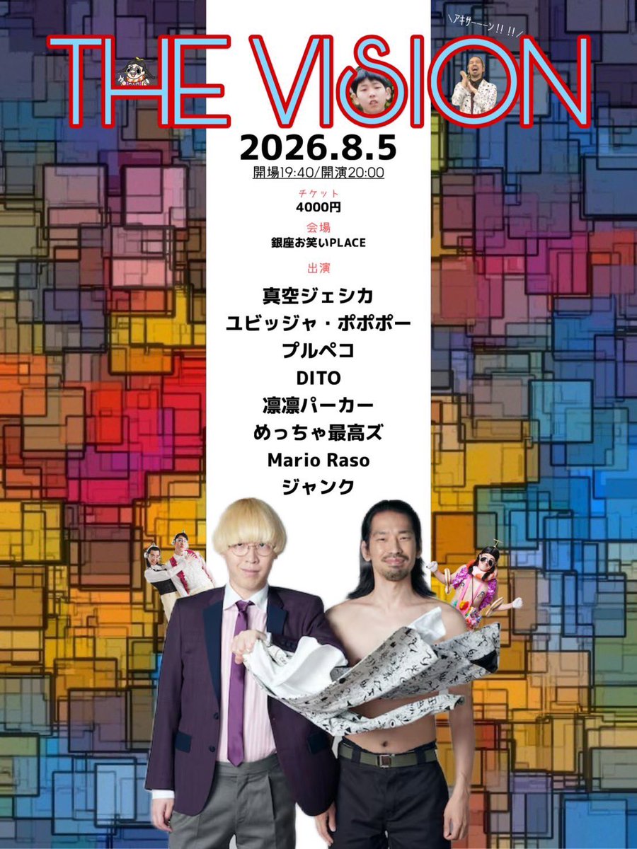 YGFowarai's tweet photo. 3席ずつ増加いたしました🦄

https://t.co/5LmlUDL8Eo

https://t.co/jky5x3oxmS https://t.co/guNJj6p8KD