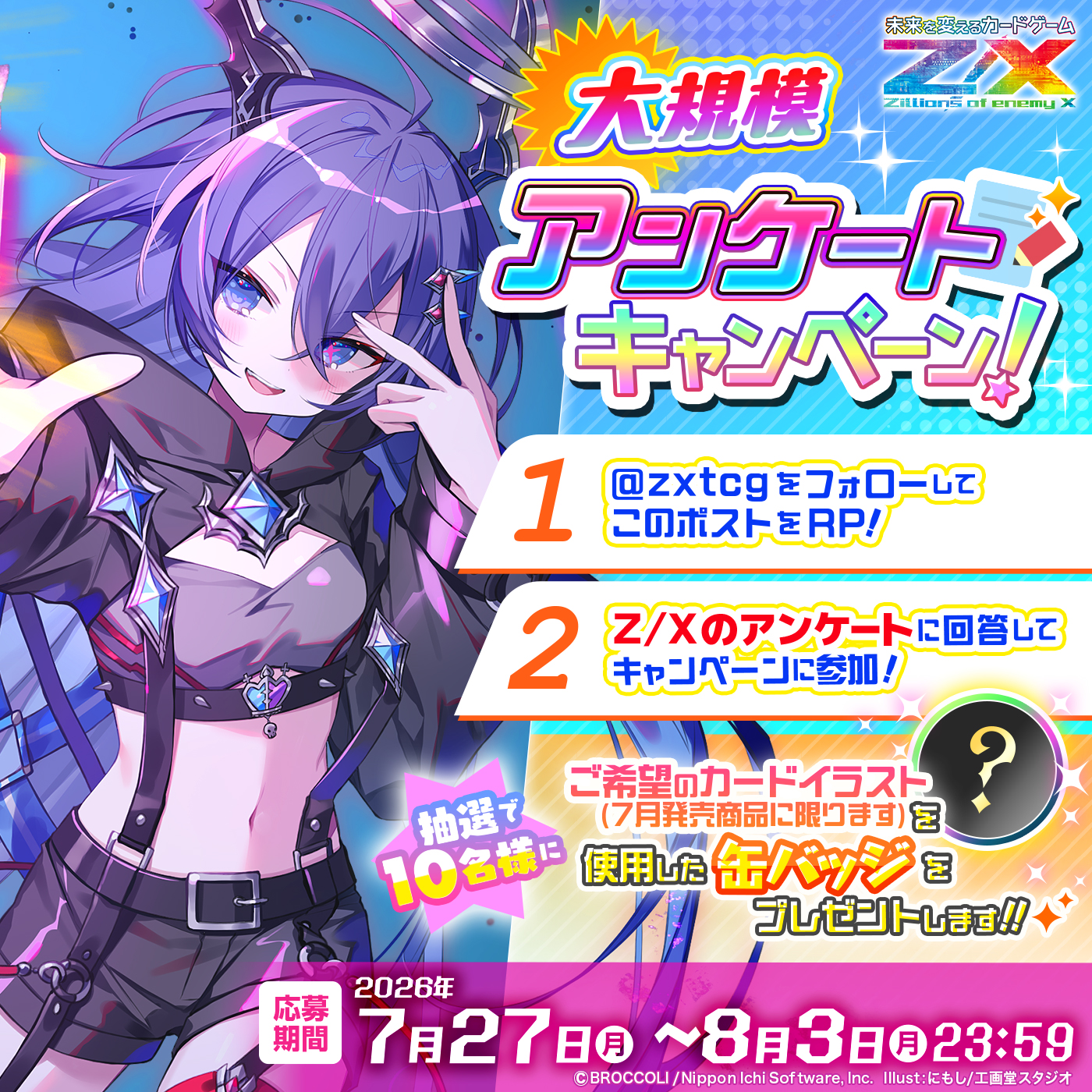 ゆうさん専用☺︎ Z/X-Zillions of enemy X-｜ゼクスの買取・通販なら