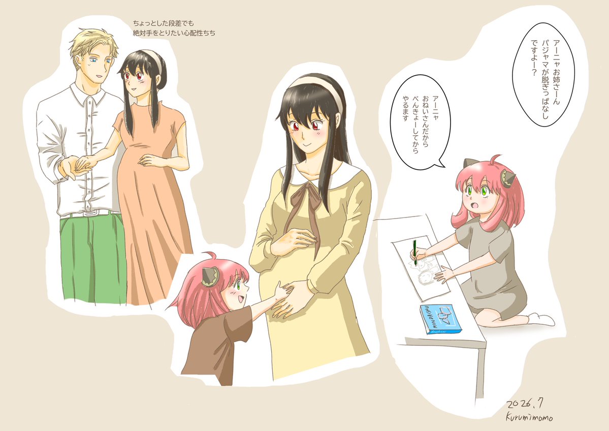 kurumimomo_3564's tweet photo. 描き溜めてた子捏造絵とか⚠️ https://t.co/KbrIzp5DNZ