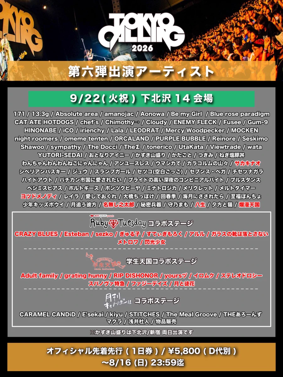 チセツナガラ on X: 