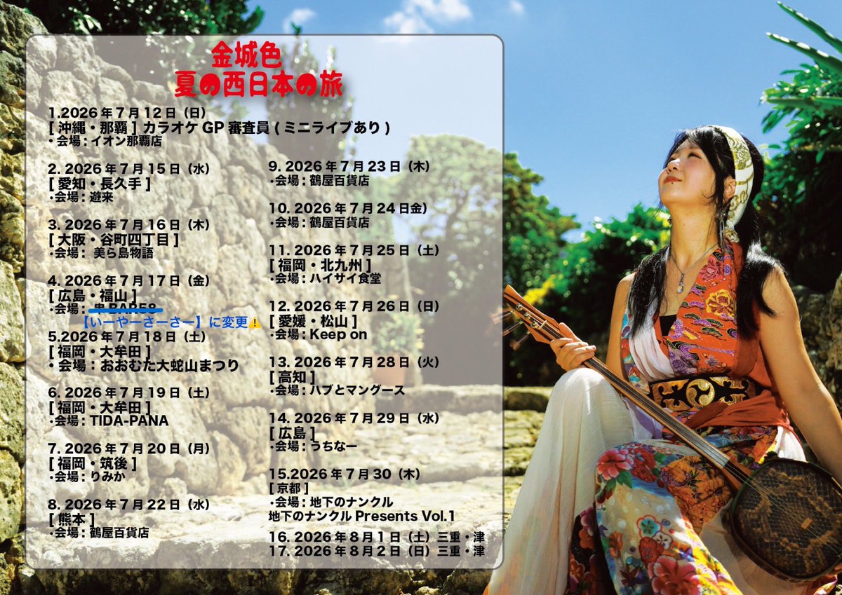 iro_kinjo tweet picture