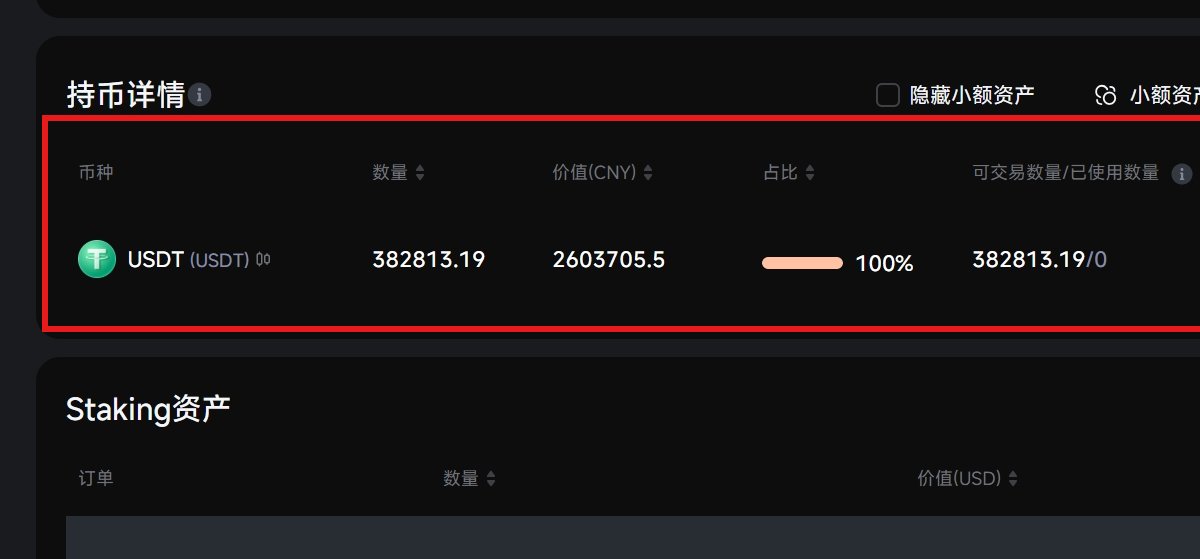 Willam7392's tweet photo. 向所有关心和扩散“Pionex侵占38万u的事件”的朋友表示最诚挚的感谢，向大家汇报一下上次推文发出后Pionex的回应以及一些说明，主要在三个方面。
 1，第一时间更换X官方账户uid，推文中提及的@pionex @Webot_com @pionex_zh三个官方账户，Pionex美国站uid@Webot_com 更改为@joinwebot，中文官推@pionex_zh疑似注销或被X官方封禁（图1）并拉黑了我，同时高管账户正常宣发@jeremy_webot，并邀请KOL大力宣传Poinex U卡@pionexpay，并推出USDT最高 20% APR的高息理财。
 2，官方邮件联系账户邮箱要求做二次KYC验证，按照官方要求提供并回应了官方的问题，风控在邮件中要求提供使用中文沟通人员的KYC信息并要求拍照（图2），拒绝并作了说明，至今已近两周且再未收到任何回应和邮件！账户问题依旧未解决.
 3，官方在正式渠道从未正式回应此事件，只发现了一则疑似官方的回应（图3），该账户@May_Pionex显示26年7月注册，其内容都为宣发Pionex且简介为Pionex  VIP经理，其在回应中准确的说出了被侵占的账户uid前缀，在此当作疑似官方回应做一下说明，
   1，该账户推文称Pionex无故冻结用户3.7BTC为虚假言论，请问虚假言论虚假在何处，是冻结虚假？还是金额虚假请明确指出，（图4）
   2，反馈人非账户KYC本人，无法确定其与此事的关系，上个推文对此已作了说明，这和你们处理账户问题是否有联系？难道你们不是基于问题处理问题，而是看是谁的问题处理问题或者处理提出问题的人？
   3，该账户存在严重的身份冒充和账户交易问题并且无法提供合理的资金来源证明，实际在沟通过程中因为官方敷衍和低效，在长达一年半的沟通中，尝试使用了多种语言联系官方，期待官方对不同语言有不同的态度，这点在正式的工单邮件中也做了说明，账户交易问题—该账户所有交易的操作只有BTC正常挂单兑换USDT，请问具体交易问题是什么？合理的资金来源证明—提供了所有关于BTC来源的证明和银行对账单，请问贵所认定的合理具体指什么？
   以上为Pionex的全部回应，上次推文发出后有朋友说Pionex不至于侵占用户资产，希望有个好的处理方式，可最终Pionex的处理方式如上描述。以上均有完整相关证据，希望大家能帮忙发声，让其他人避坑该平台！#Pionex #PionexCard #Webot 
@CryptoPainter @xincctnnq @peiopeixiao @BroLeon @Jun666Xx @smqclaske @Feng_btc @dinhthang97 @MoneyMaker_BTC @Mr_LeverageX @KT_BTC @cryptogems555 @Jun666Xx @FurkanCCTV