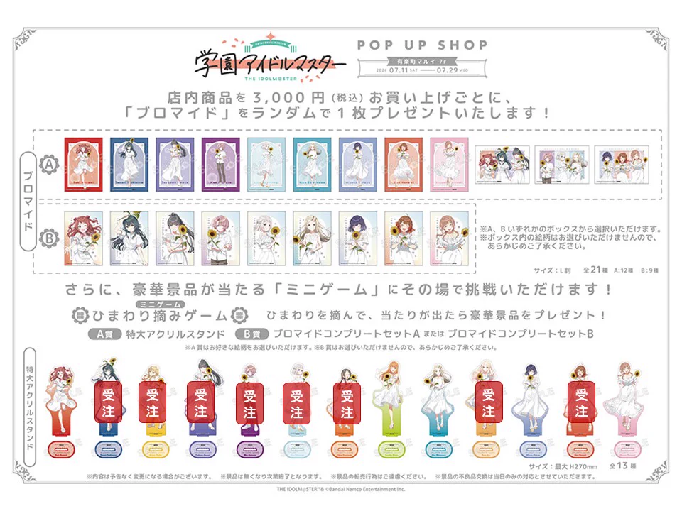 専用出品 デカアクリルスタンド 有楽町マルイ THEキャラSHOP@有楽町店 on X: 