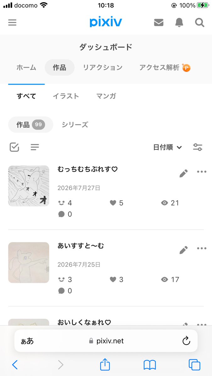 NaCl_112358's tweet photo. よくみたら次で100個目じゃあん https://t.co/x1kPXUxsHr