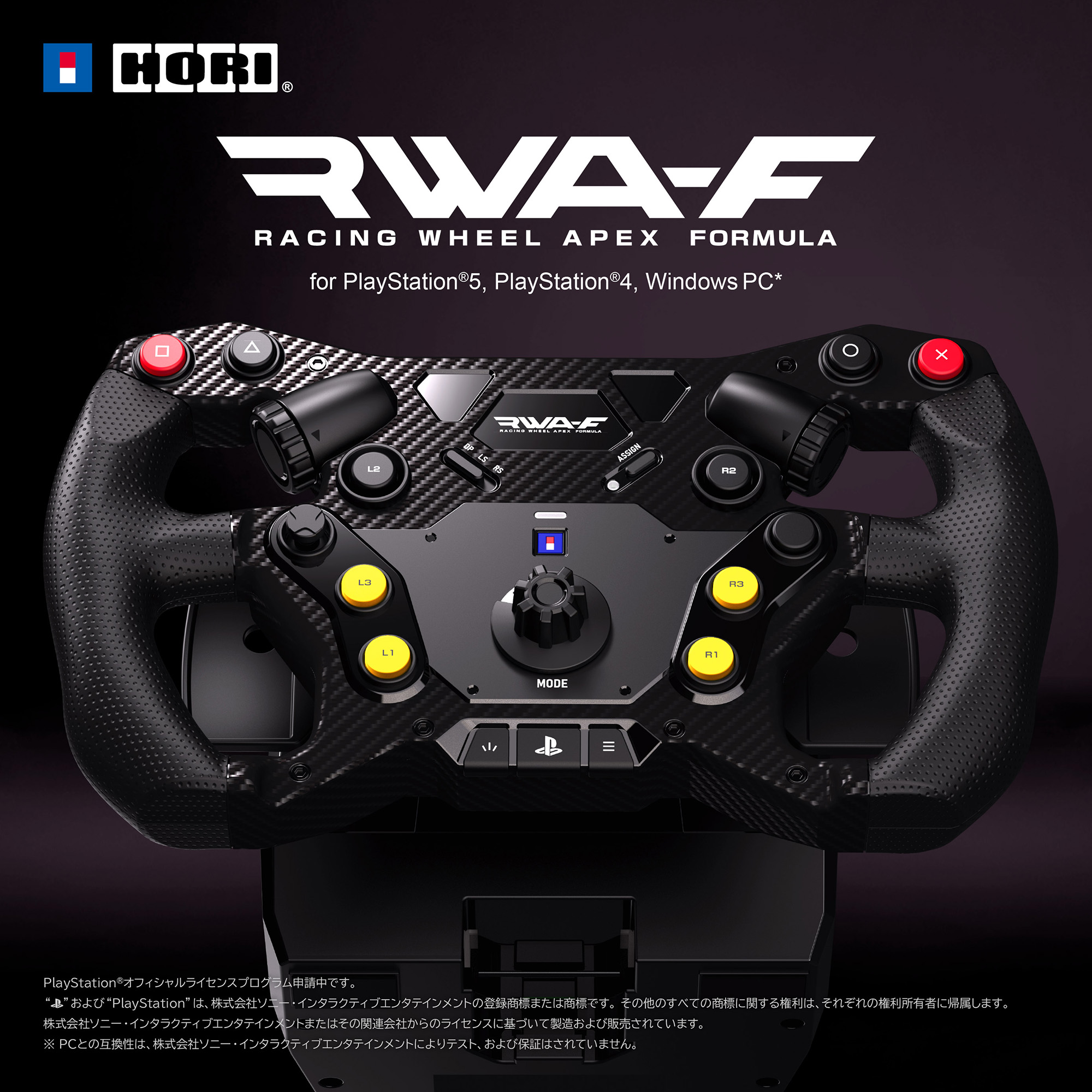 HORI /ゲーム周辺機器のホリ on X: 