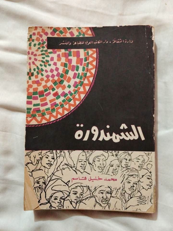 اللهجة السودانية Sudanese Dialect tweet media