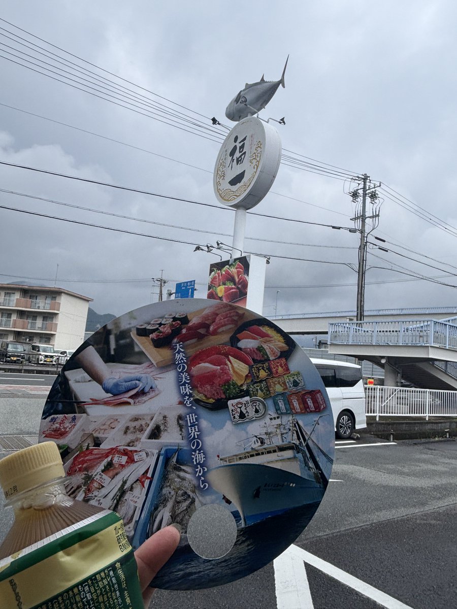fukuichi_ltd's tweet photo. （手に入れたのは昭府店ですが……）
福一のオリジナルうちわ、中の魚さん🐟も手に入れました(≧∇≦)✨
エアコンと組み合わせてこれで暑いのも乗り切るぞ💪✨本日は少し涼しめなのでうちわの活躍はお休みです😊 https://t.co/ZlfNYCy9Hk