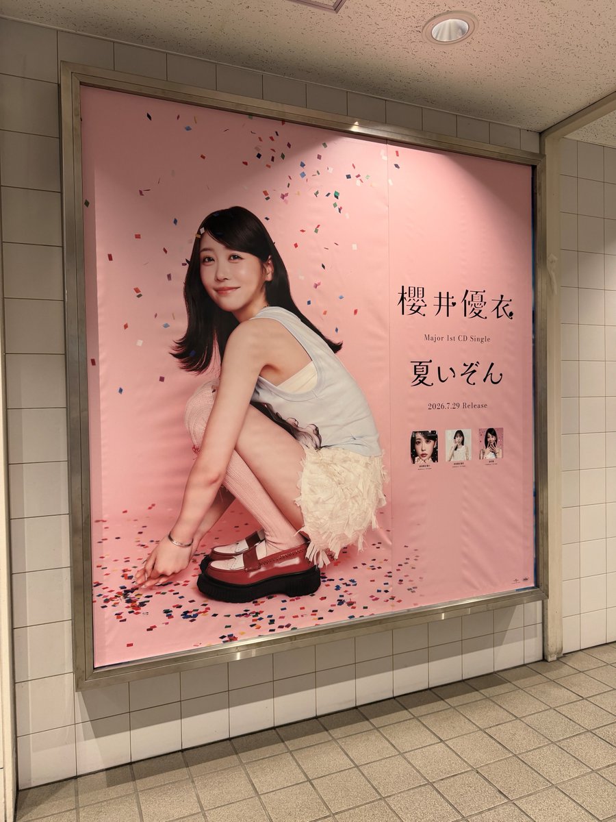 SHIBUYA_T_MUSIC's tweet photo. 【#櫻井優衣】
ソロメジャー1stシングル『夏いぞん』が本日入荷☀
"令和の夏恋”をテーマにしたポップで最高に可愛い新感覚夏ソング💚
発売を記念してシブツタ地下2Fでは、パネル展示&amp;プレゼント抽選キャンペーン開催中🎁
展示・キャンペーン期間：8月3日(月)まで
詳細は⏬️
https://t.co/qq99r9HzuZ https://t.co/8pje1NI6Qe