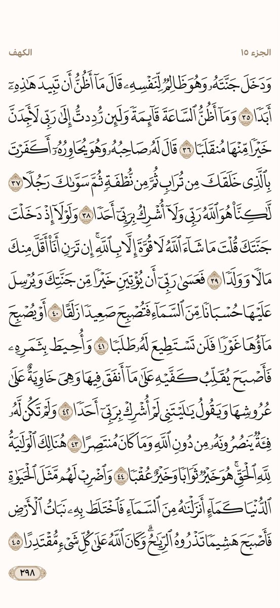 t66KGQ22JKxpHwt's tweet photo. @l40ol 

صُحبة القرآن غيوم مُمطرة تأخذك
لتُريك الحياة بأبهى حُللها
    
اللهم صل وسلم على نبينا محمد 🍃🤍

______ 
    #قراءة_القران_مع_ابو_عزام https://t.co/hQGtnley0i