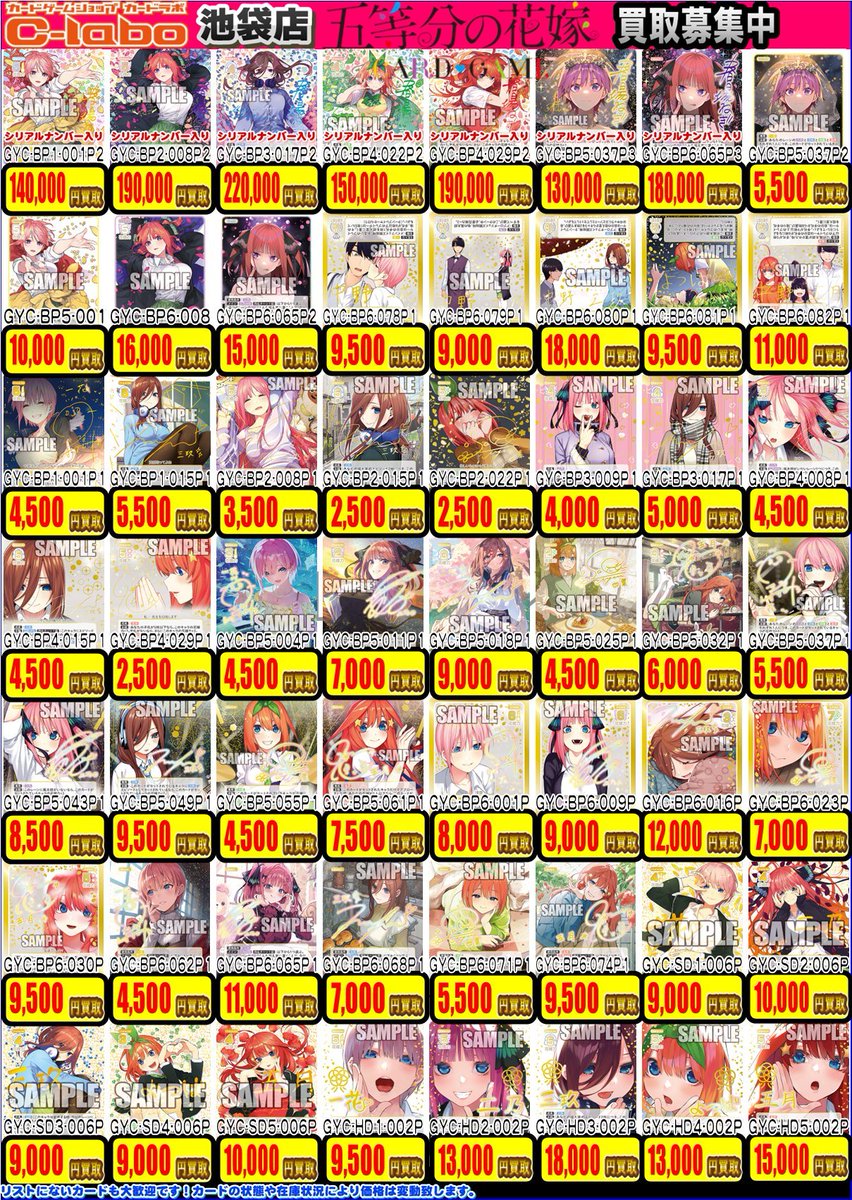 カードラボ池袋店@新規アルバイトスタッフ募集中 on X: 