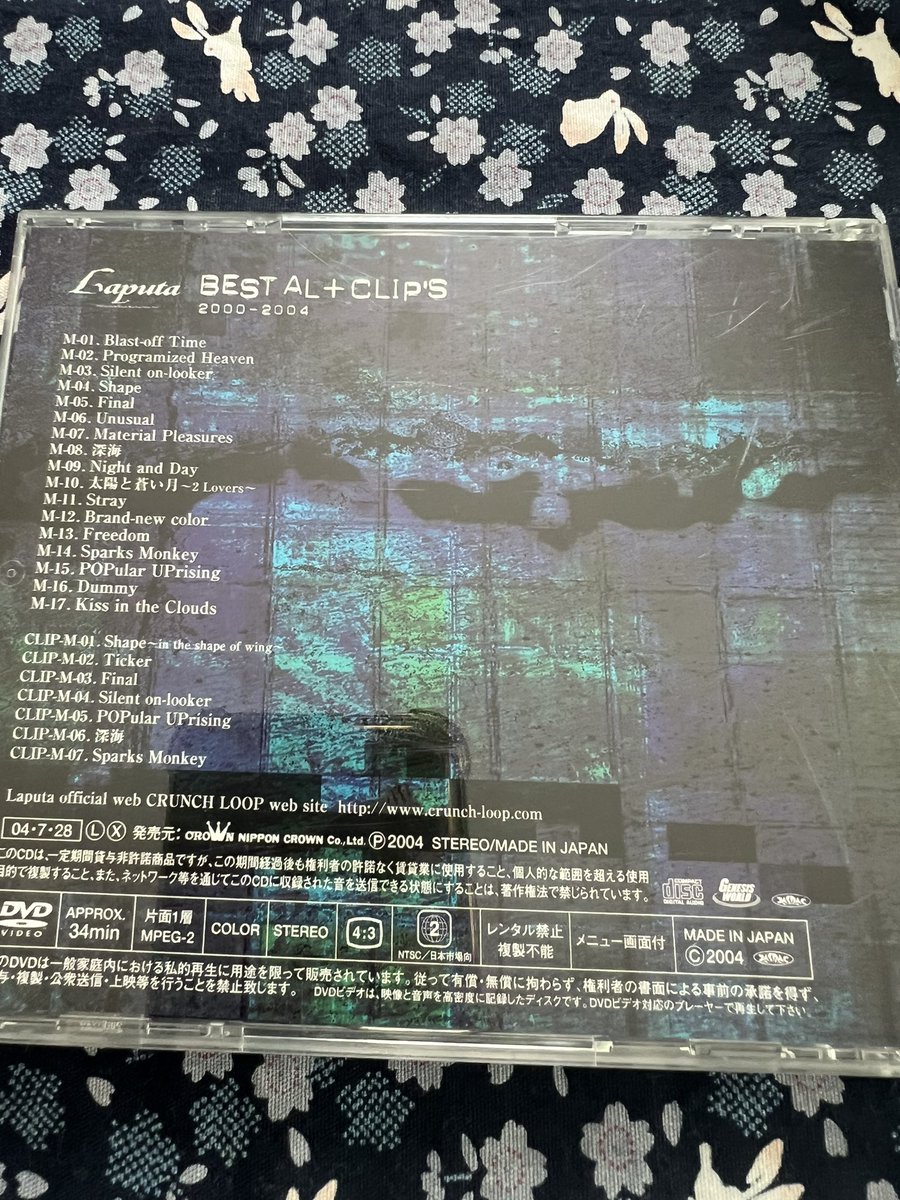 Laputaの日本クラウンへ移籍してからの楽曲を収めたベストアルバム