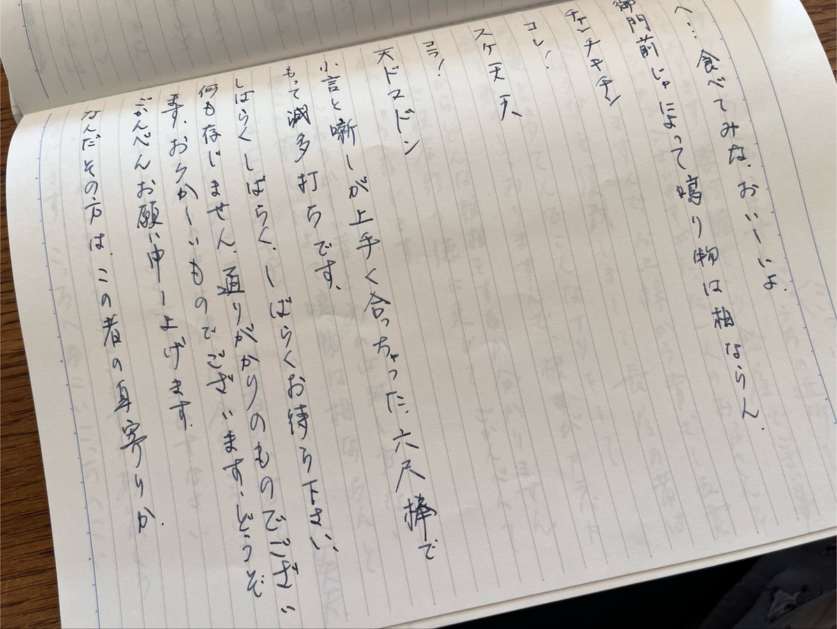 sanyutei_iori's tweet photo. #速記クイズ　親孝行のお話です。四代目の三遊亭金馬師匠に教えて頂きました。一生の宝物です。 https://t.co/lFUFuW6kZf