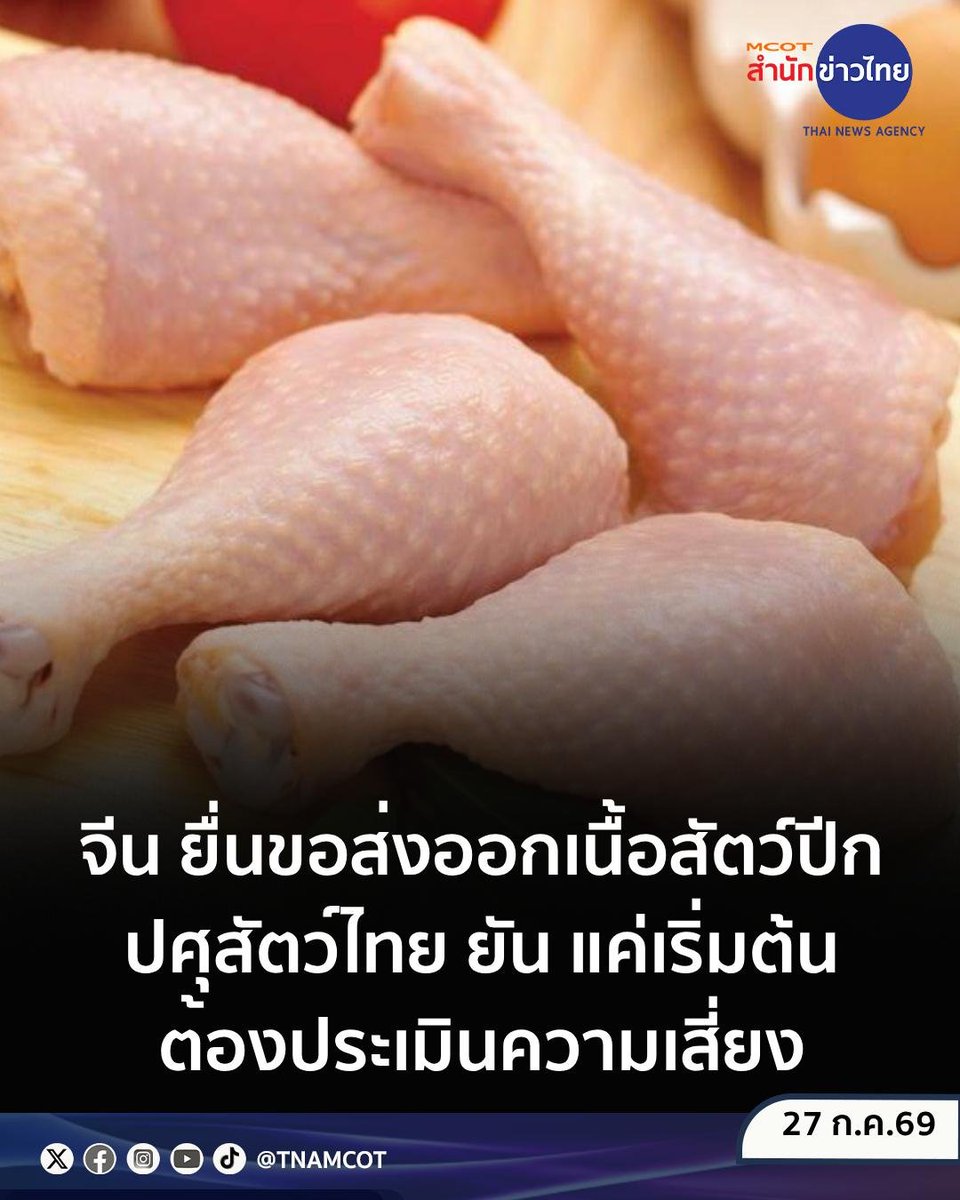 paichewee65779's tweet photo. #เก็บไว้ให้คนไทยค้าขายบ้าง

เรียบร้อยเกษตรกรไทยจบชีวิต เพราะทั้งCPนอก CPใน.ถล่มตลาดไทย สุดไทยพวกภาษี0เหรียญพังระบบเพราะรัฐบาลไทยส่งเสริมจีนเดียวไม่เอาคนอื่นเพราะรัฐบาลมณฑลไทยยึดได้สำเร็จทุกมิติ พูดเหมือนผักผลไม้ถล่มตลาดไทย
ปลาหมอคางดำ อุตสาหกรรมจีน สุดท้ายจีนทิพย์สวมบัตรไทยเป็นรมต.