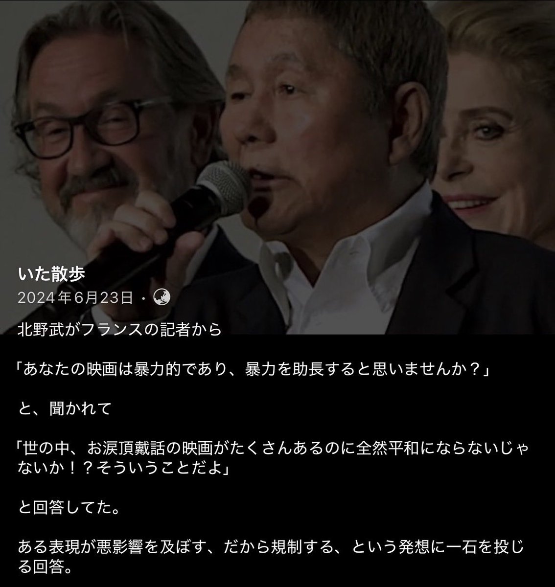 feminist_tokyo's tweet photo. 「作品による悪影響が！」という話が出るたびに思い出す、ビートたけしの名言。 https://t.co/BsHjXBosrE