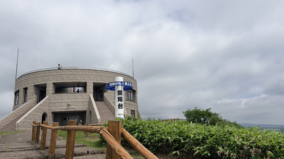 xxnoelxxx's tweet photo. 来たぞ開陽台！！

本当に、360度ぐるりと地平線！！

バスさんのホッカイダーで読んで、絶対に来たいと思ってたんだ。

#50ccカブで北海道を走るオタク 
#スーパーカブ 
#原付 https://t.co/msJ2qZAmJq